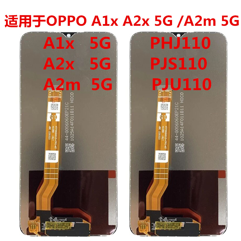 A2X5G屏幕总成PJS110A2MA1X