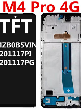 适用小米Poco M4 Pro屏幕总成2201117PI PG 21091116AG MZB0BGVIN
