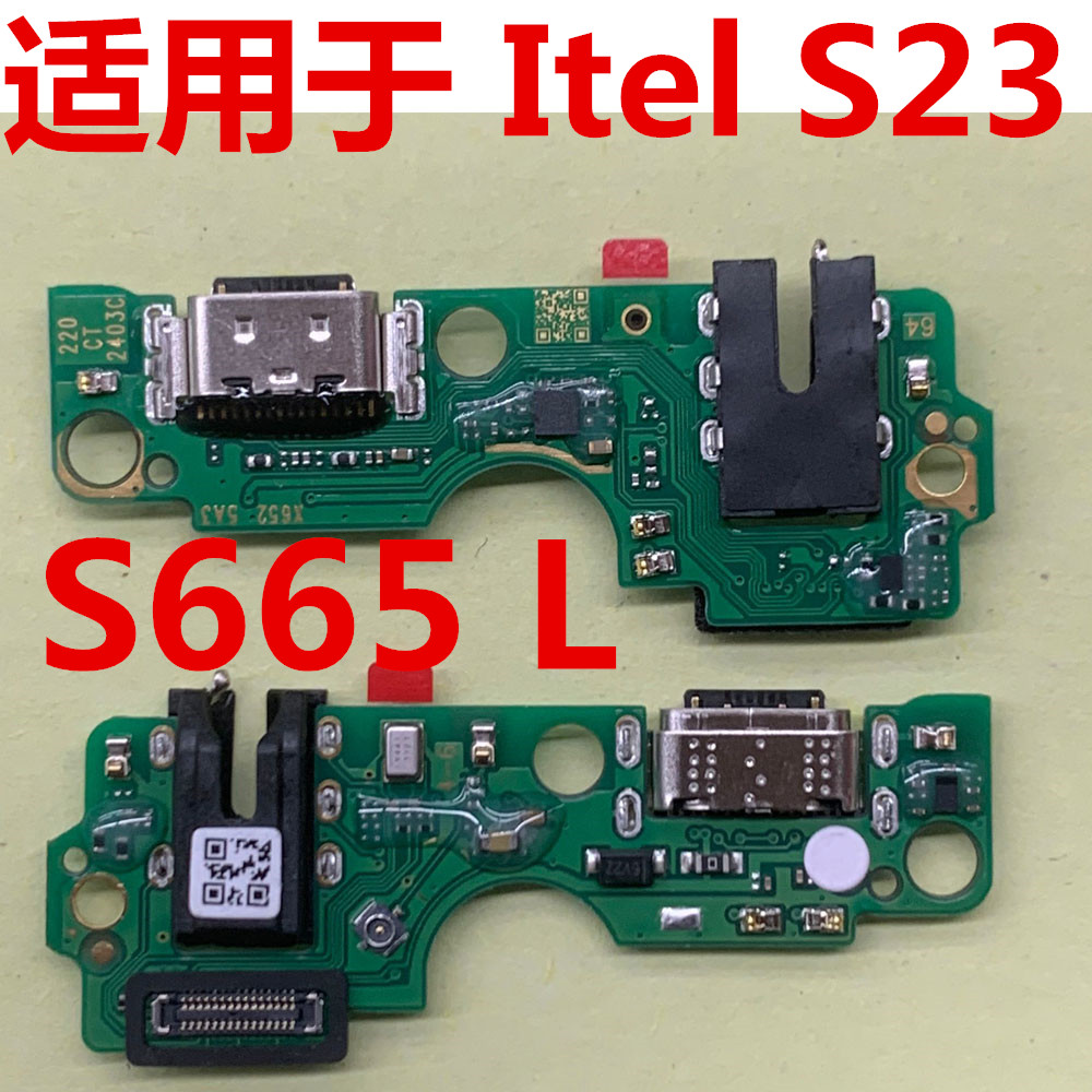 S23尾插小板S665充电USB送话
