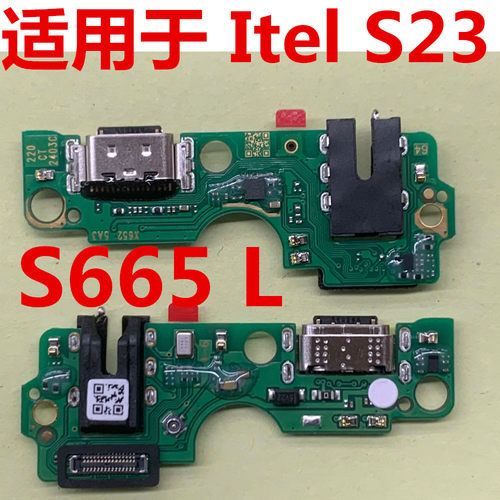 S23尾插小板S665充电USB送话