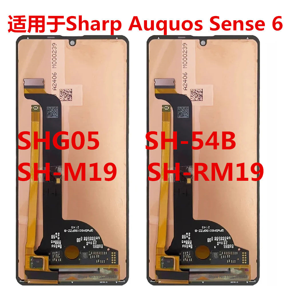 适用与Sharp AQUOS Sense6屏幕总成SHG05 SH-54B SH-M19 RM19