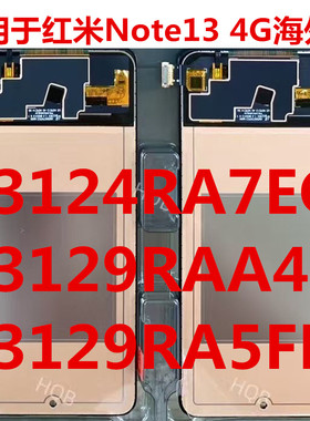 适用红米Redmi NOTE 13 4G 屏幕总成23124RA7EO 23129RAA4G RA5FL