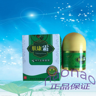 买3送1博仁堂肤康霜6克装可搭配肤康液肤康抗菌液