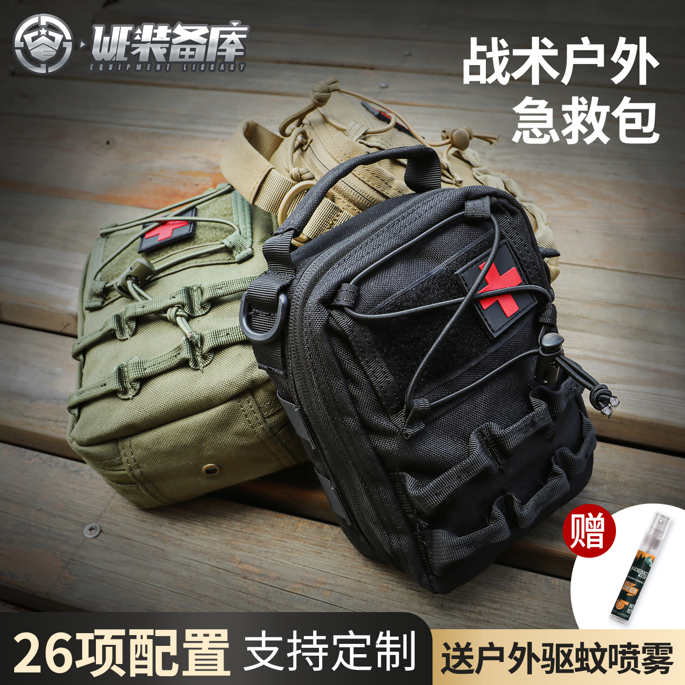 战术户外急救包全套国家标准地震防灾应急包车载便携求生救援装备
