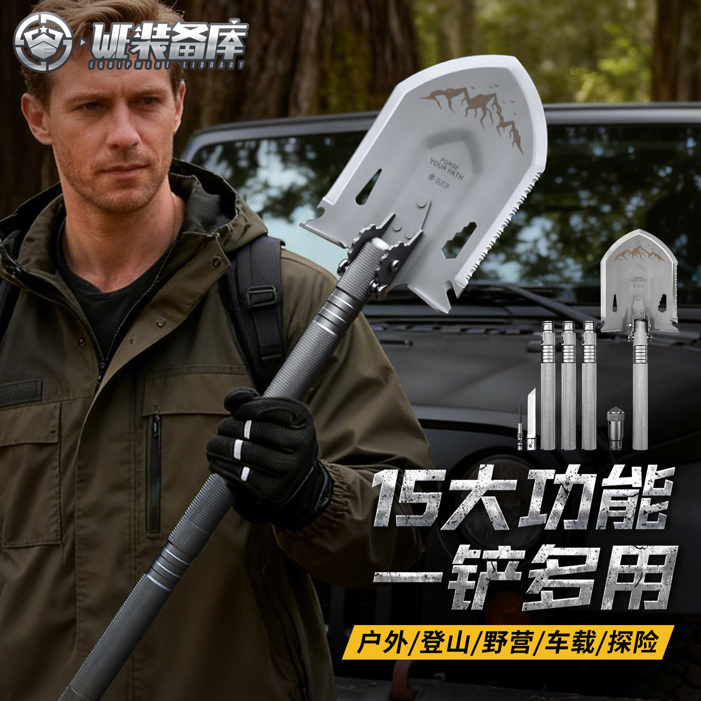 WE装备库破峰铲多功能工兵铲户外铲子露营兵工铲车载加厚铁锹