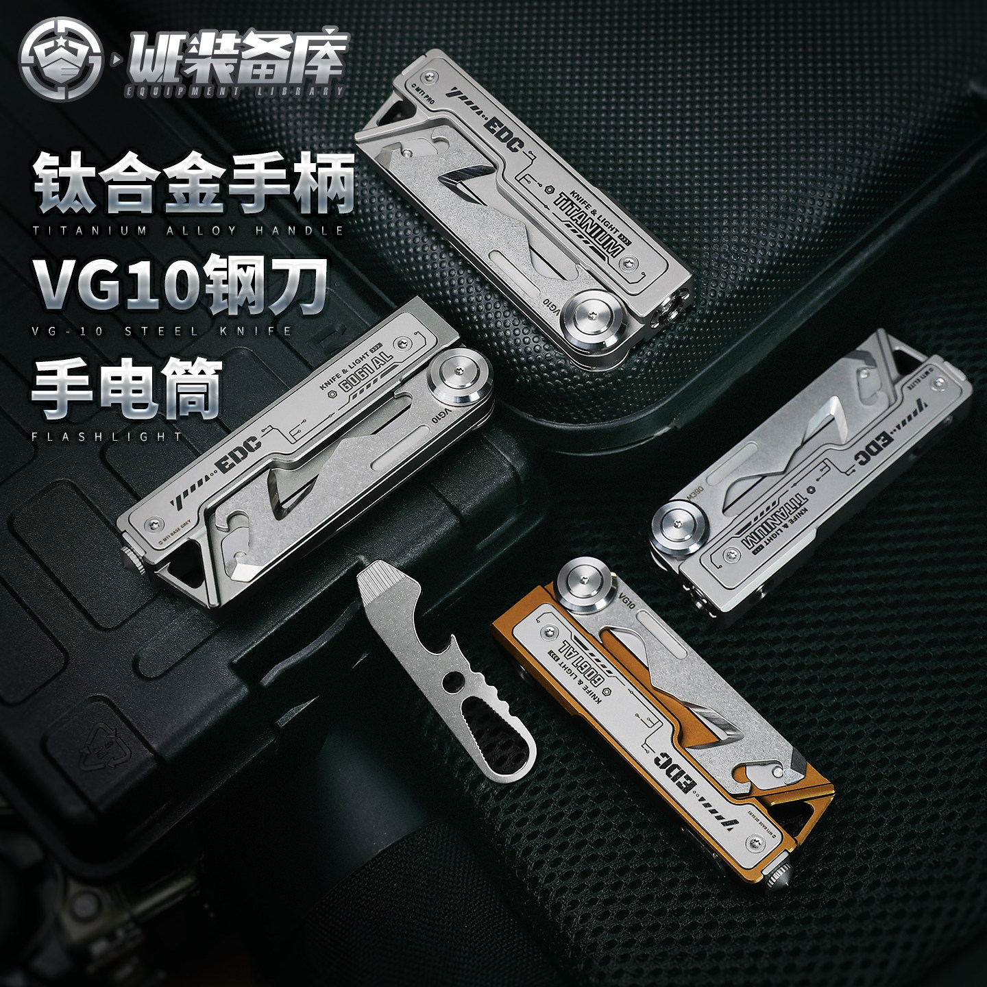 为之卫灵锋多功能折叠刀钛合金M390EDC小折刀随身携带工具手电筒