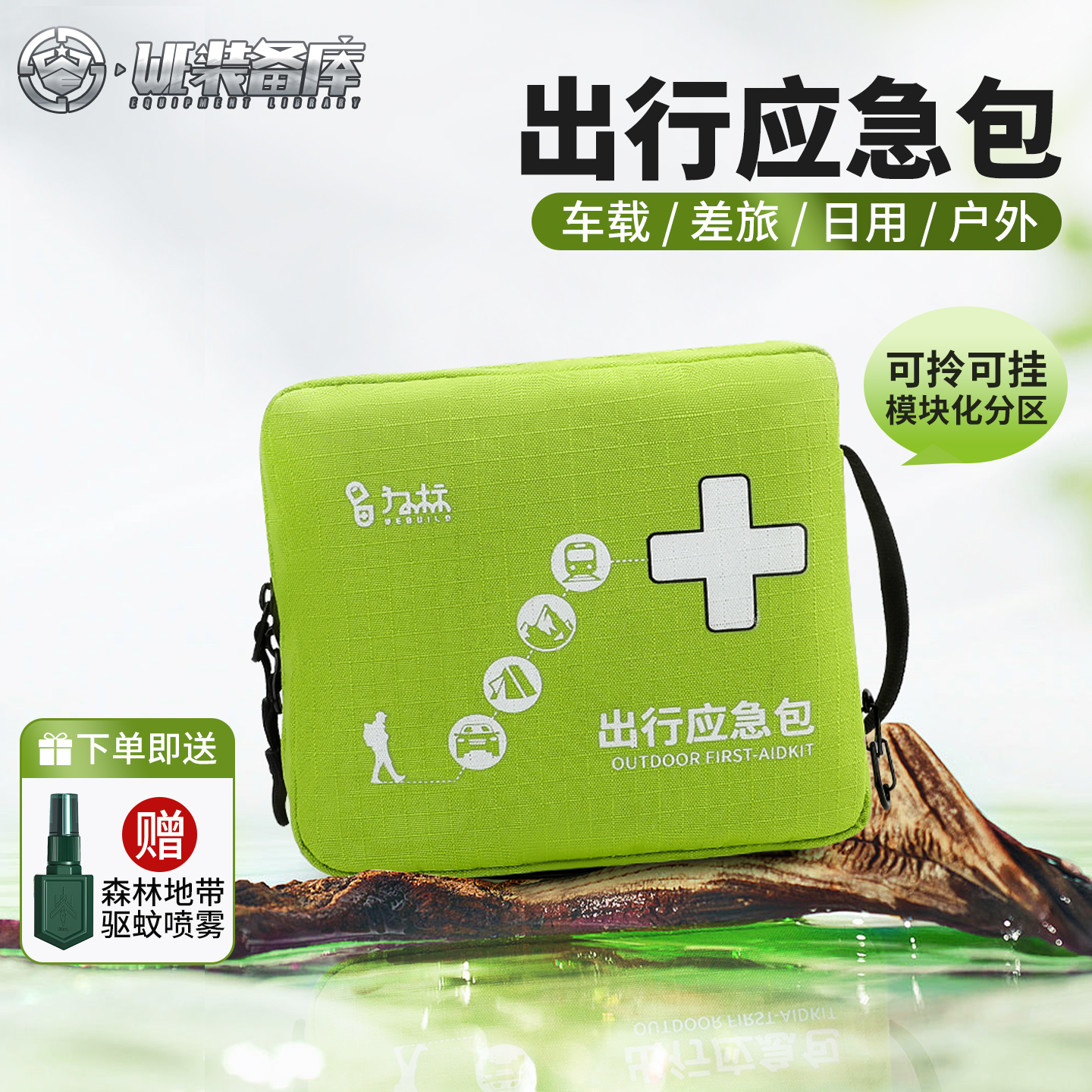 出行应急包药品收纳包便携家用户外急救包医疗包大容量旅行出差携