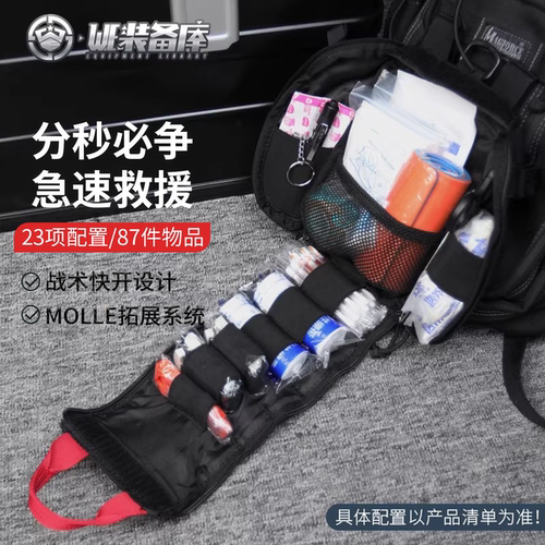 WE紧凑型地震随身急救包收纳袋