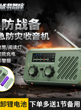 WE装备库风行者应急防灾手摇发电收音机户外露营照明灯手电筒
