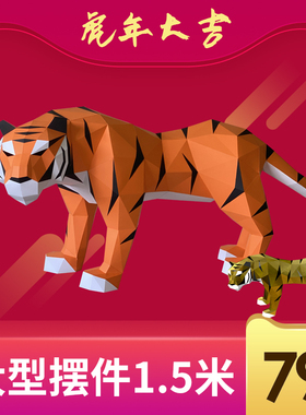 纸模大型摆件装饰简约客厅门店