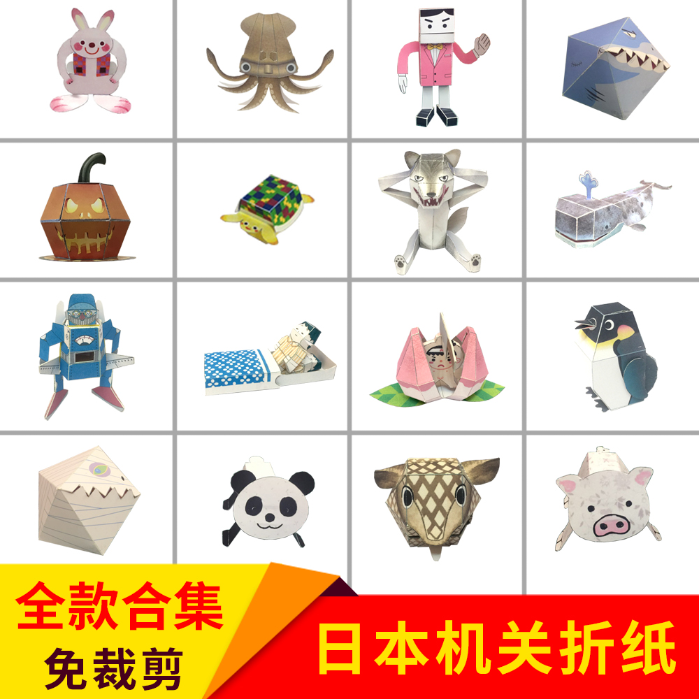 日本机关动态儿童手工折纸