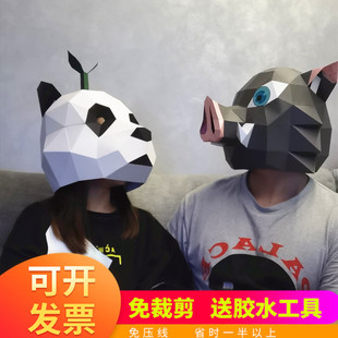 节日野猪动物头套男女创意手工DIY纸模面具模型派对拍照道具cos潮