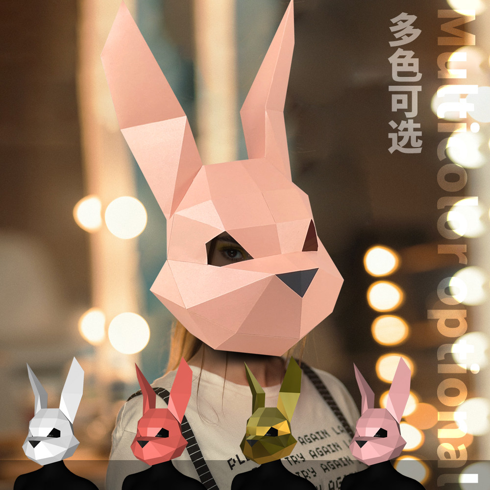 年会搞怪兔子动物头套成人创意手工diy可爱面具儿童学校表演道具