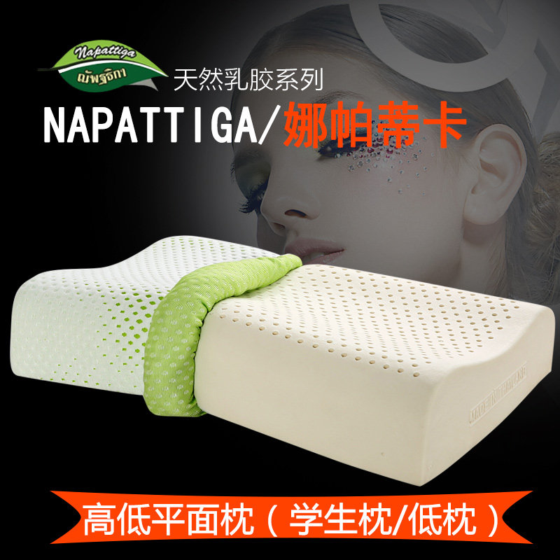 napattiga娜帕蒂卡泰国乳胶枕头
