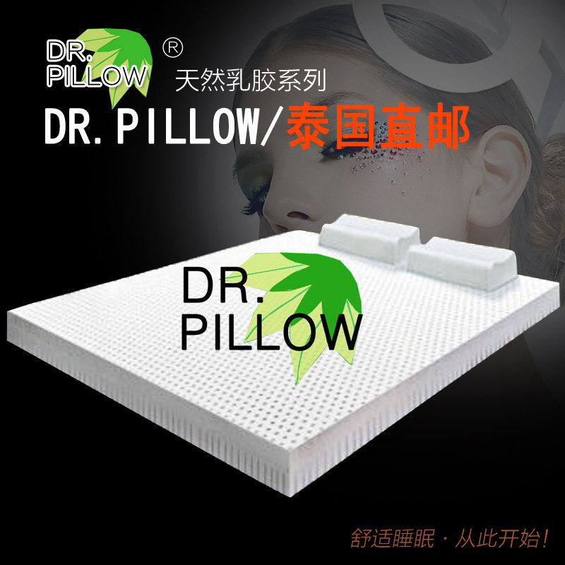 泰国直邮 DR.PILLOW 天然乳胶床垫5CM 7.5CM 原装正品送乳胶枕头