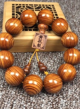 海南黄花梨木佛珠手串男印度小叶紫檀金丝楠木沉香木黑檀香木手串