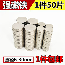 强磁铁钕铁硼稀土永磁力吸铁石强磁钢磁石圆形强磁带粘胶1件包邮