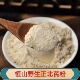 山西大同浑源恒山野生正北芪粉200克无硫恒山野生黄芪粉破壁超细