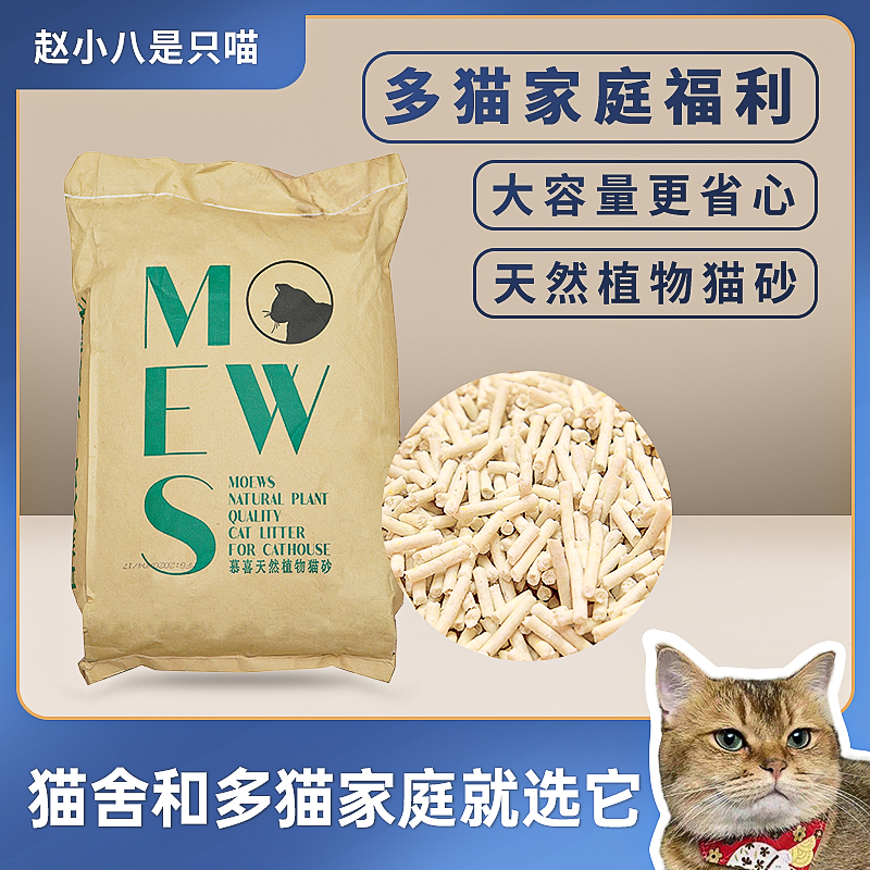 赵小八慕喜猫舍自用款豆腐猫砂猫舍用10kg大袋装除臭无尘结团20斤