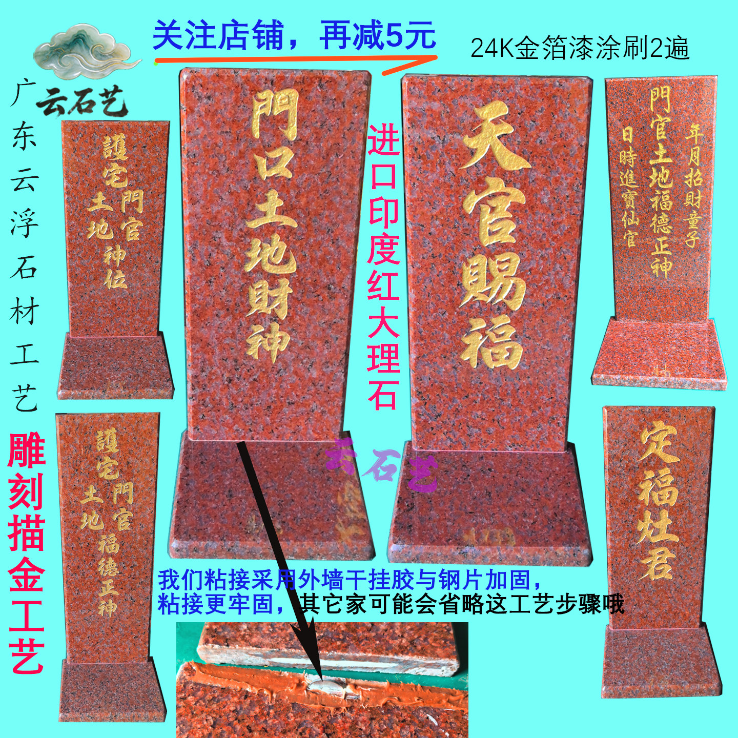 门口土地财神天官赐福定福灶君天然印度红神牌带底座广东香港澳门