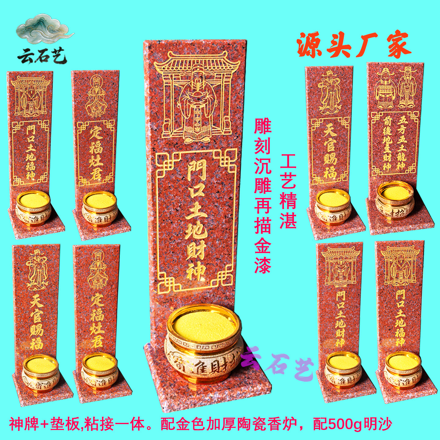 印度红带神像雕刻神位牌天官赐福门口土地公佛山广东香港澳门祈福