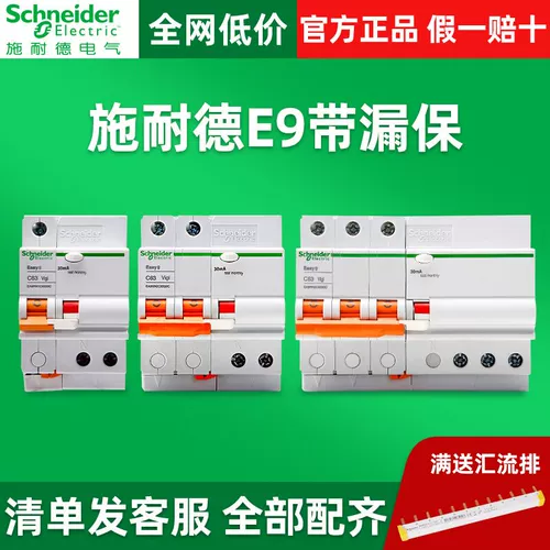 Schneider Broken Router 1p+N Air Switch Total Switch 3p 40a 63a Protector Power Protector
