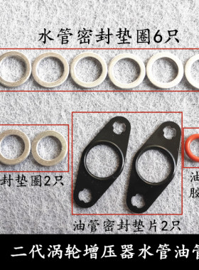 大众ea888奥迪涡轮密封圈