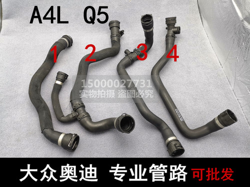 奥迪水箱上水管防冻液