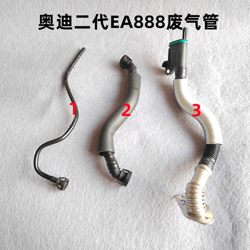 奥迪A4LA5Q5A6L废气管