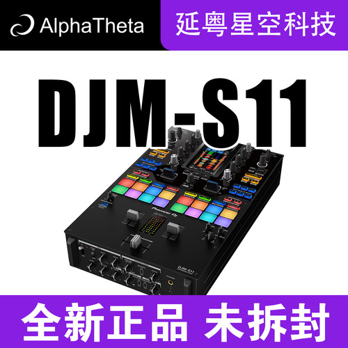 Pioneer DJ先锋DJM-S11 Scratch搓碟搓盘 DJ混音器 Serato混音台