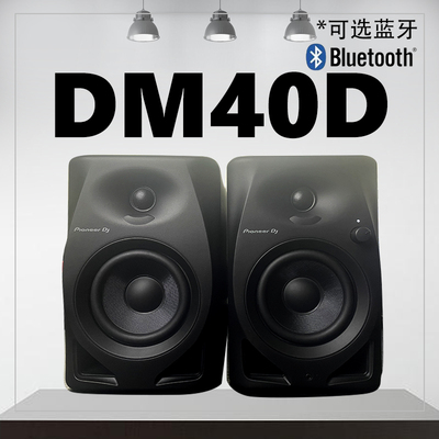先锋pioneer音响DM50D新品