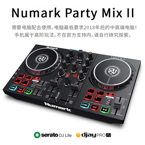 Numark/露玛 Party Mix II新手DJ学生入门级 两路DJ控制器打
