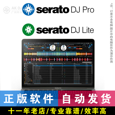 Serato dj pro安装激活 适用先锋打碟软件下载莱恩声卡控制器lite