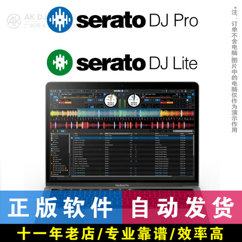 Serato dj pro安装激活 适用先锋打碟软件下载莱恩声卡控制器lite