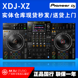 先锋XDJ 控制器一体机xdjxz系统DJ打碟机全尺寸转盘 XZ优盘dj数码