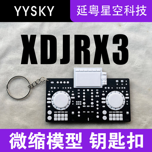 pioneer DJ先锋XDJRX3一体机打碟机模型锁匙扣模型装饰链rx优盘机