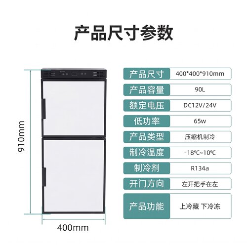 房车宿营车12V24V直流车载冰箱双温区双开门上冷藏下冷冻