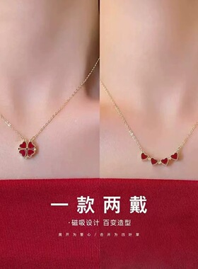 秋冬新款一款两戴桃心锁骨链女感红色爱心四叶草项链网红颈链
