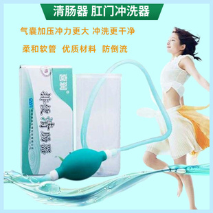 排便清肠器灌肠道清洗器家用洗肠器水疗便秘肛门冲洗器便后洗屁股