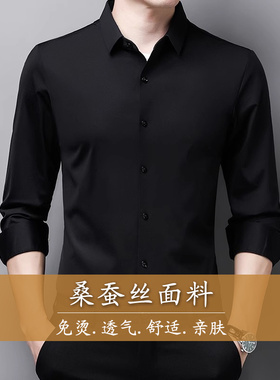 桑蚕丝长袖衬衫男士2024新款休闲真丝黑色衬衣男款秋冬季加绒保暖