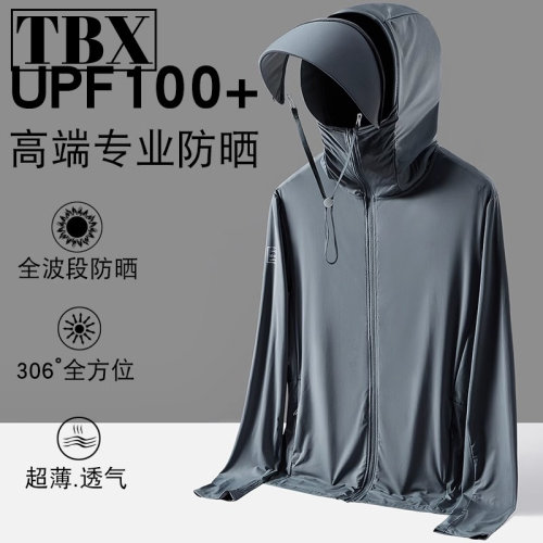UPF100+防紫外线冰丝防晒衣 男士夏季薄款钓鱼专用连帽长袖纯色商
