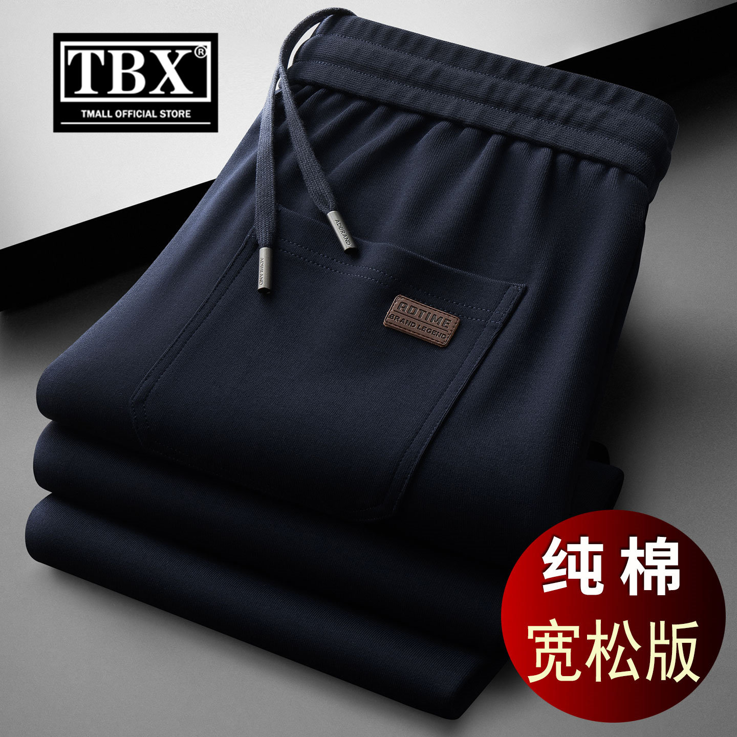 高端纯棉运动裤子男士2025新款春秋冬季加绒男裤阔腿休闲卫裤男款