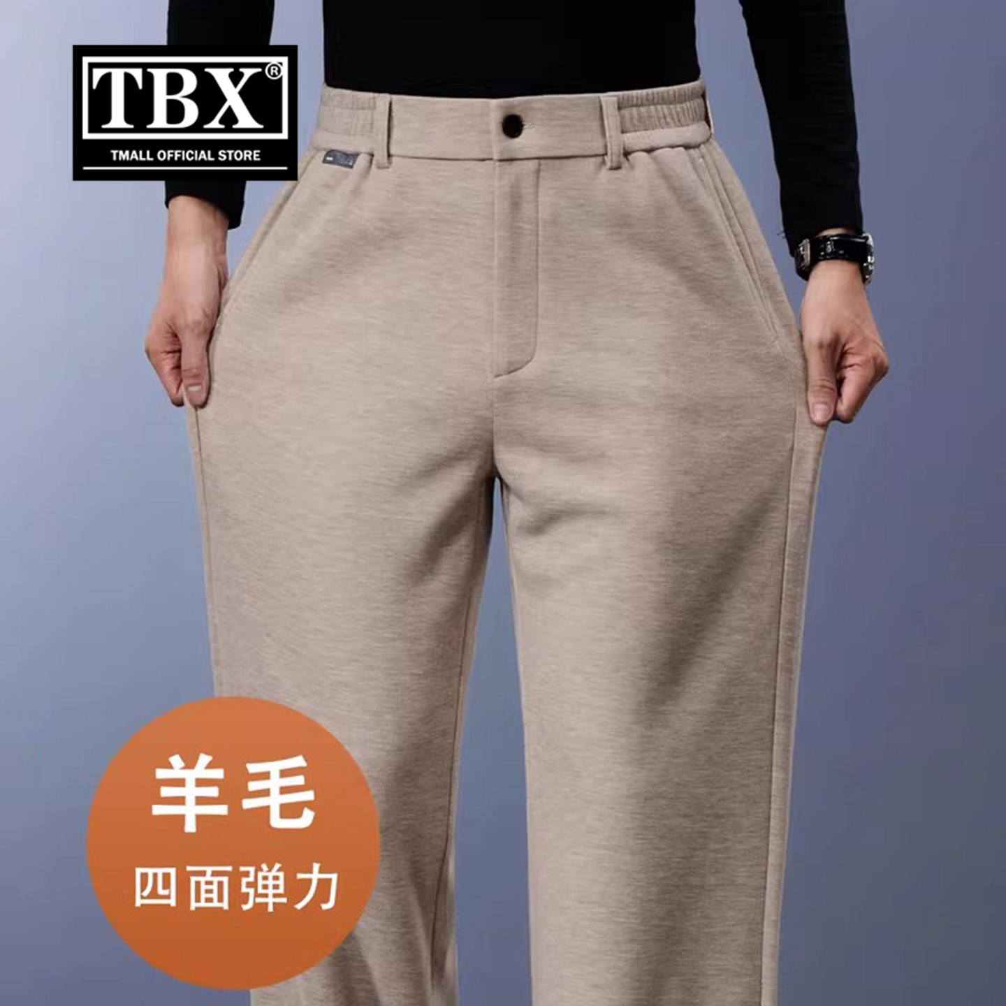 天丝醋酸羊毛男裤秋冬季男士休闲裤2025新款加绒加厚毛呢裤子男款