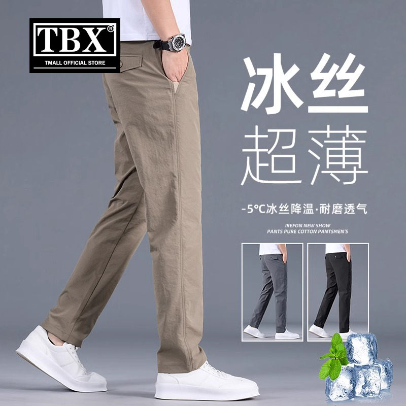 高端冰丝休闲裤男士2025新款夏季薄款男裤修身直筒商务西裤子男款