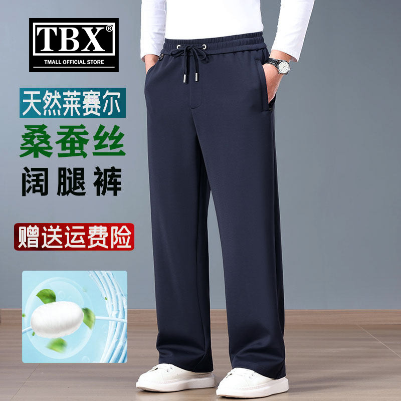 高端桑蚕丝垂感阔腿休闲裤男士2026新款夏季薄款男裤运动裤子男款