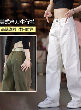 白色弯刀牛仔裤男士2025新款春夏季薄款阔腿宽松直筒休闲裤子男款