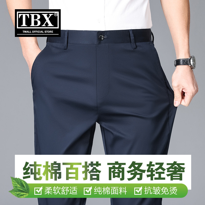 高端商务纯棉休闲裤子男士2026新款春夏季男裤高级感直筒西裤男款