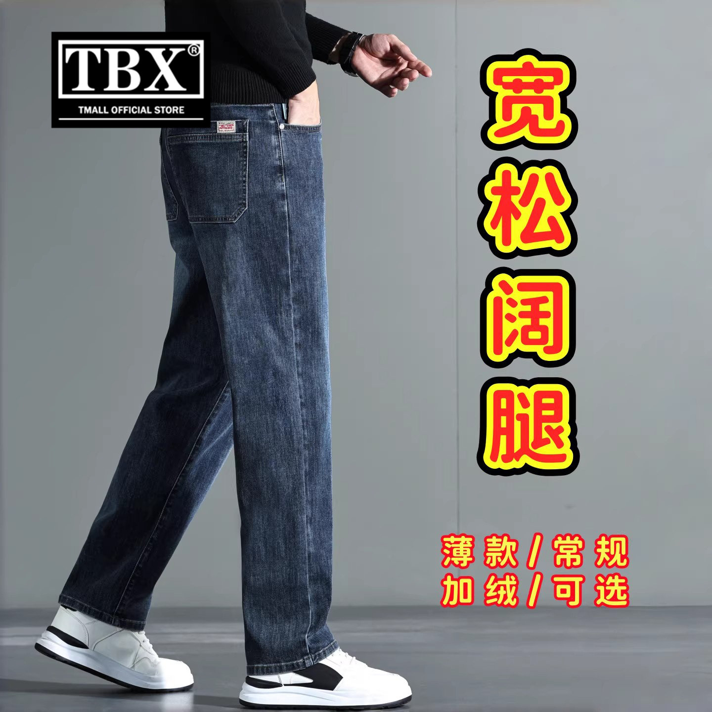 高端牛仔裤男士2026新款春夏季男裤宽松阔腿直筒休闲裤子男款春装