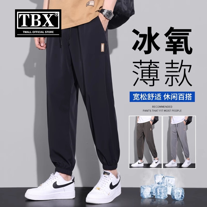 冰丝男裤夏季薄款男士休闲裤2025新款加肥加大码运动九分裤子男款