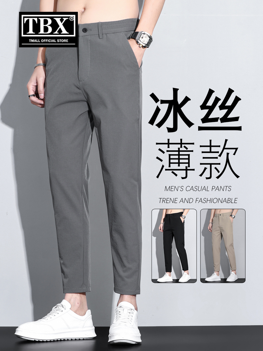 高端男士夏季薄款冰丝休闲裤2024新款修身直筒九分西装长裤子男款